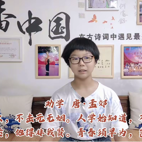 青春须早为/岂能长少年‖高兴陪您学古文第118期