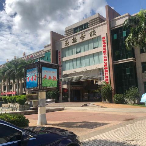 海南省初中英语课堂评比预备会暨初中英语单元主题式深度学习课例研究课题启动仪式