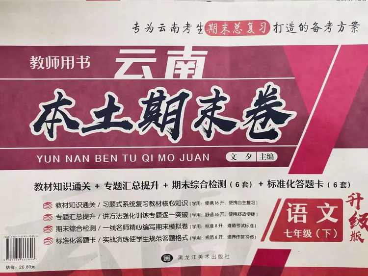 关于这是我见过最好的九年级开学布局（详细版）的信息