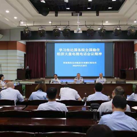 尧都区税务局召开党委中心组（扩大）学习会议并开展夯基础优服务指标提升分析讨论