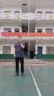 律动校园 活力无限——冷水江市第六小学队列队形及自编操比赛