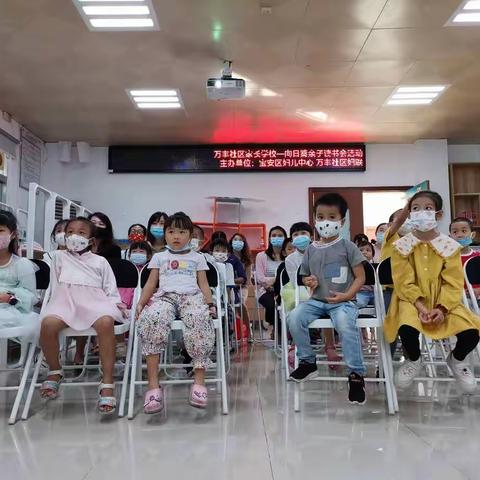 【活动回顾】向日葵亲子读书会活动（二十七）——万丰社区家长学校