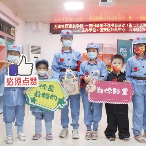 儿童友好艺术节活动圆满收官——万丰社区妇联