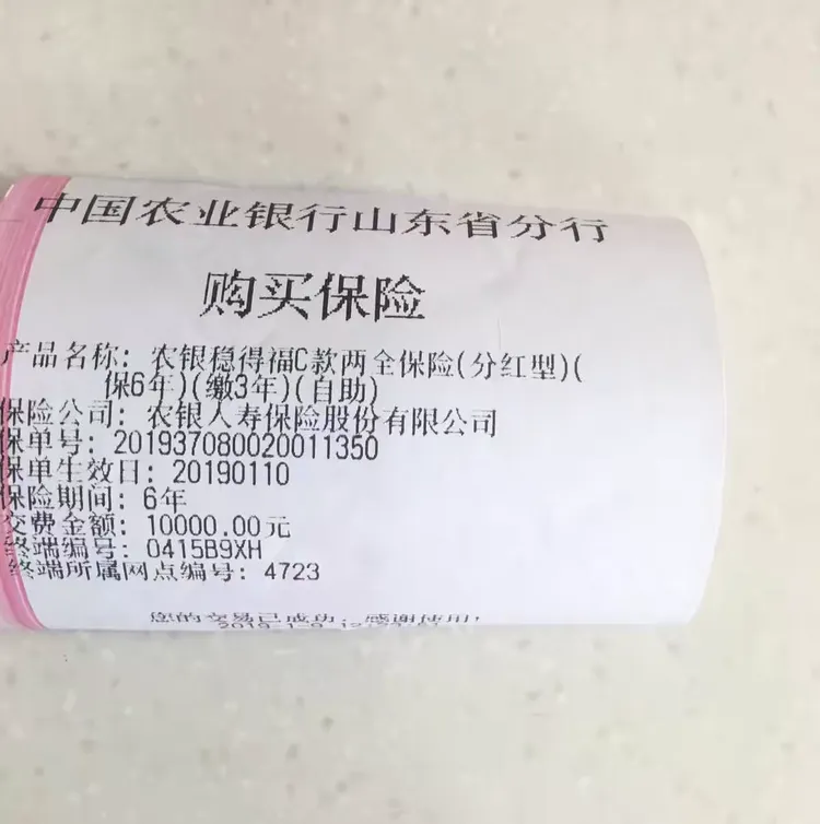 农业银行济宁分行泉林分理处“业绩倍增”项目导入第三天