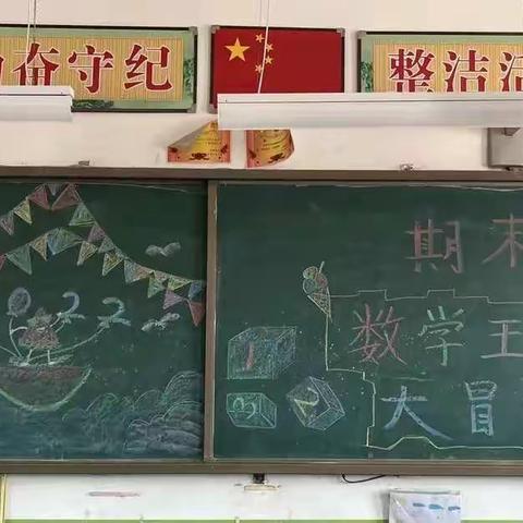 “趣味无纸笔，乐学促成长”西辛店小学一年级二班数学无纸化测评