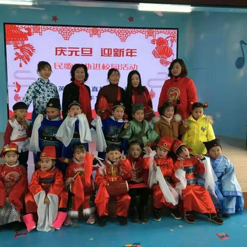 “弘扬民族文化，传承民族经典”                           —— 2019英山县县直机关幼儿园元旦亲子活动