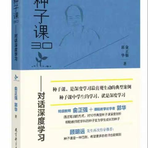 阅读提升素养  交流启迪智慧       ——临沭县第四教学联盟数学组读书交流活动