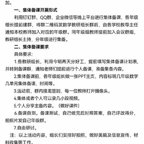 聚集体智慧，备精彩课堂                   —临沭街道中心小学数学集体备课活动