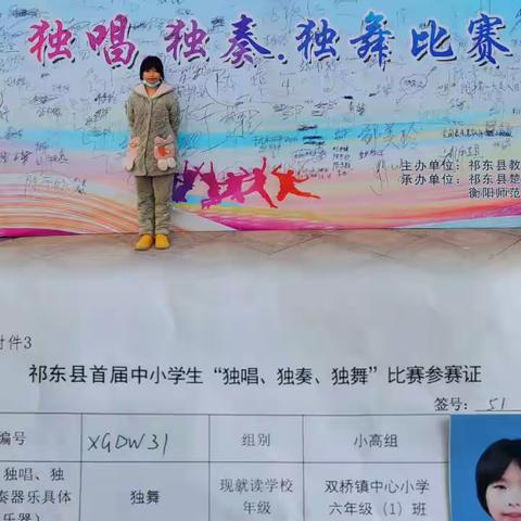 双桥镇中心小学六一班课间活动