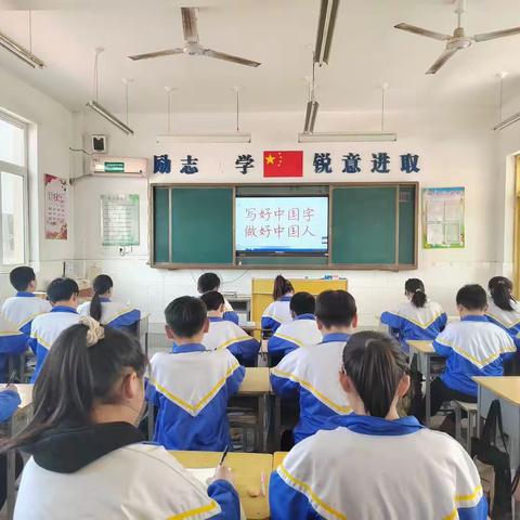 写好中国字，做好中国人——青年房村厂小学规范书写活动