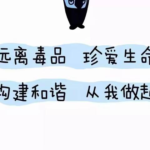 敦煌市阳关中学安全教育专区——毒品预防专题