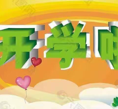 校园春已至，静待学子归 —— 许家崖小学开学须知