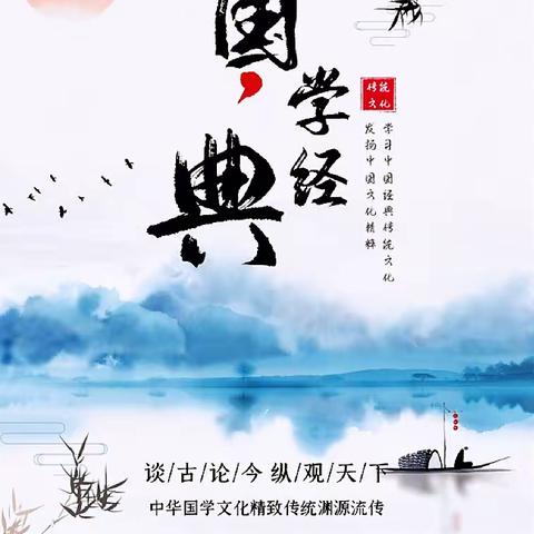 赏素读经典 品书香致远——记裕民县第一小学四年级（6）班经典诵读展示活动