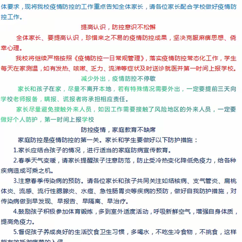 齐心协力共渡难关，防疫同心战胜疫情