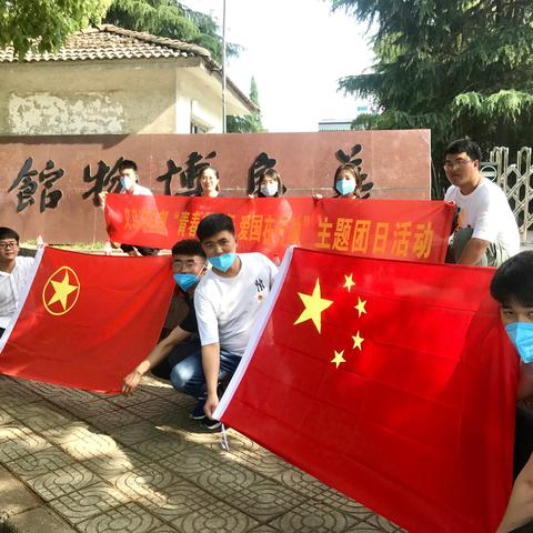 【义乌项目部】传承五四精神，弘扬爱国主义