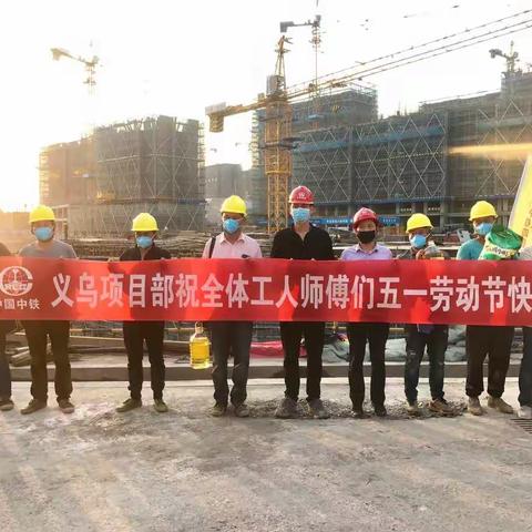 触摸“五一”，围观“工地劳模”