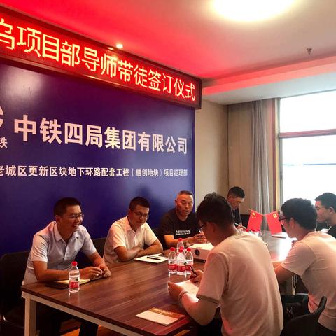 师徒同行 相辅相成