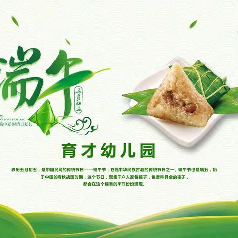 端午节放假温馨提示