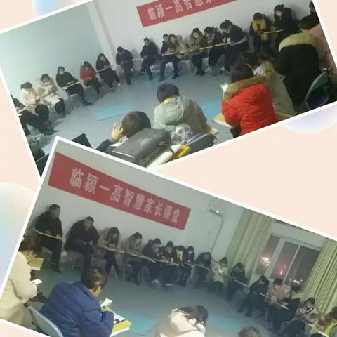 临颍一高第119期智慧家长课堂《孩子，你怎么了》之三《火星撞地球》