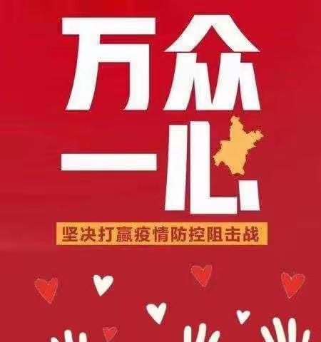 梅列区实验幼儿园陈大分园小二班致家长的一封信