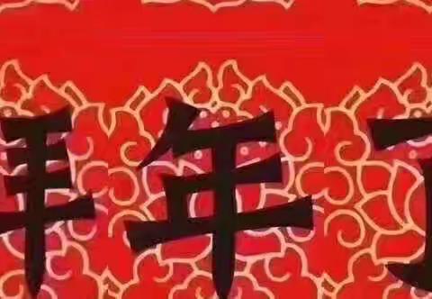 2020粉瑟👠粉露迷——携手同行！各区域年会圆满落幕！第42期～新闻联播！