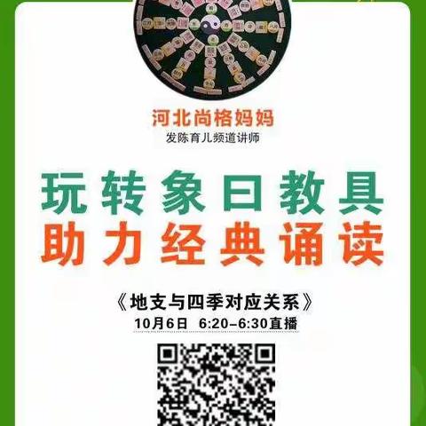 2021.10.6可心妈学习感恩日记