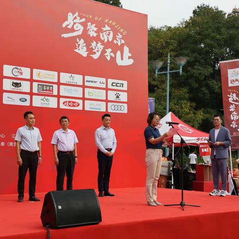 2021第三届环南京自行车赛暨第五届南京聚宝山山地自行车耐力赛