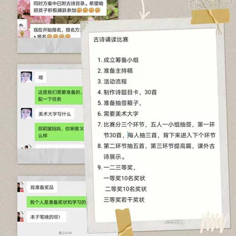 传承中华经典，弘扬民族文化———实验小学一年一班古诗诵读比赛活动纪实