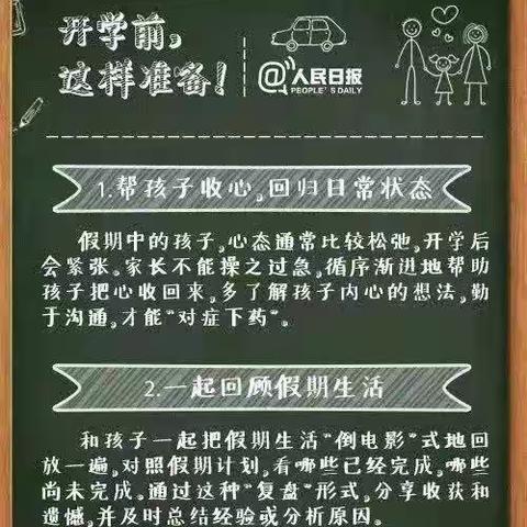 罗定市泗纶镇升平小学&幼儿园2022年秋季返校致家长的一封信