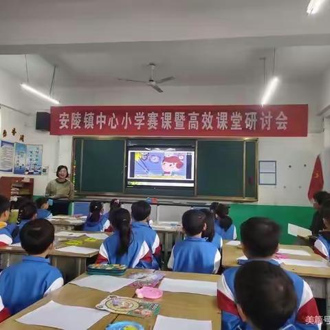 践行高效课堂——安陵镇中心小学马丙新数学名师工作室