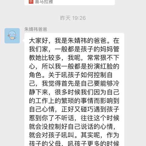 《知道吼孩子不好怎么控制》