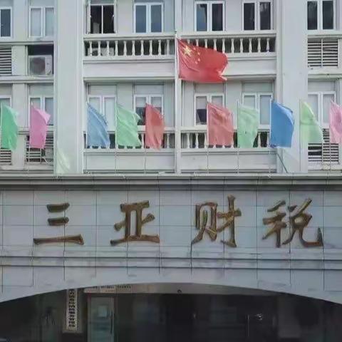 务实担当，强化政府会计服务能力——市财政国库支付局开展“不忘初心、牢记使命”主题教育工作纪实