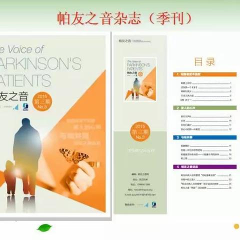 《向生命致敬》报告文学（十九）