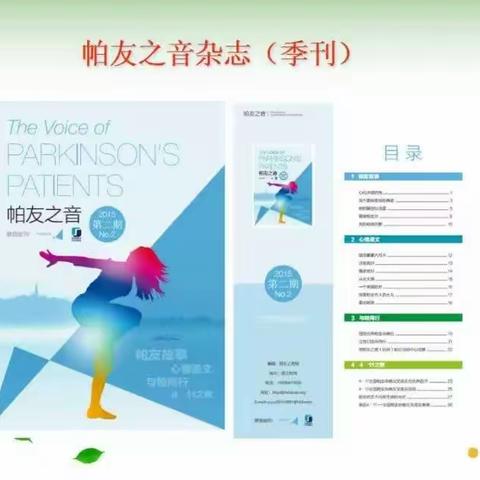 《向生命致敬》报告文学（十一）