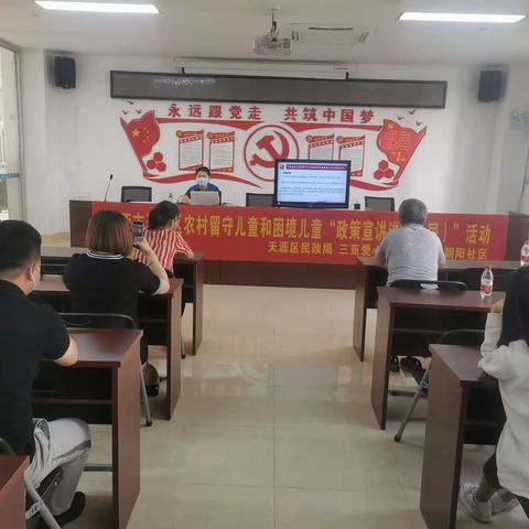 三亚市天涯区朝阳社区开展困境儿童“政策宣讲进村居”活动