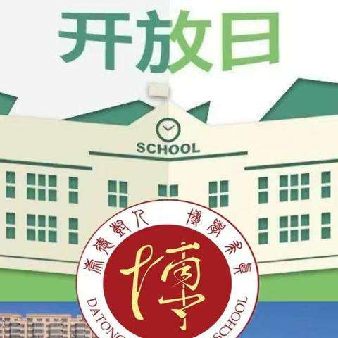 博学睿思，严谨治学，明智拓新。