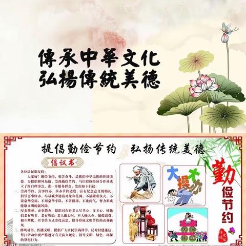 “ 文明节俭 快乐生日”  平城区44校五年级（1）班 中队会