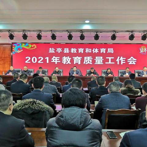 凝心聚力，共创辉煌——聚兴小学2021学年办学成果汇报