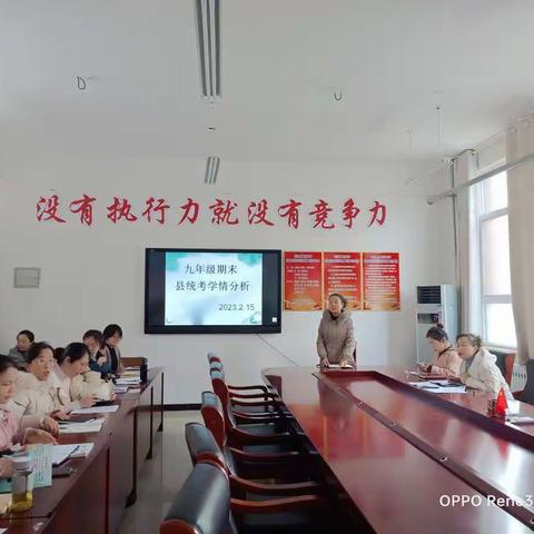 总结反思攀高峰，群策群力铸辉煌——南乐县第二初级中学九年级县统考学情分析会