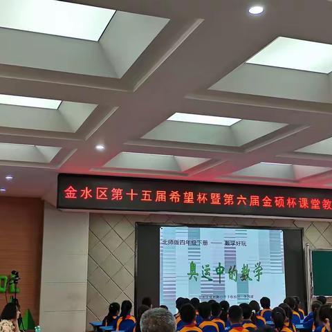 教研促成长，学习有心得———卢氏县小学数学教师郑州跟岗名师培训（一）