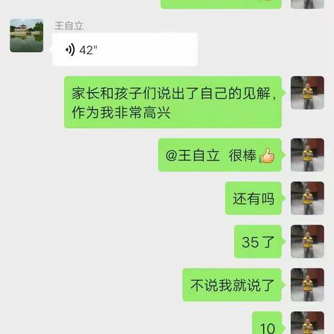 西张小学线上教学金点子系列之二