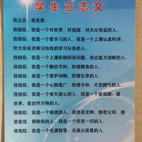 两门中学九年级每天立志发愿