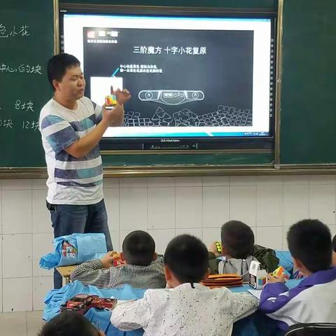 西安市鄠邑区东关小学校外社团～~ 神奇的指尖游戏--魔方社团