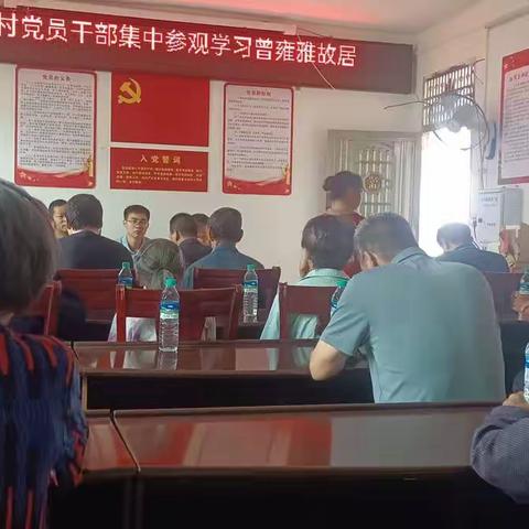 “庆七一”—曾雍雅故居实践学习