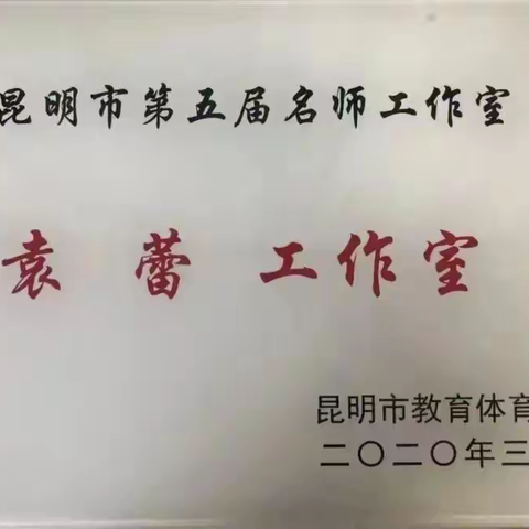 落叶知秋，左右采获--工作室学员大单元教学设计交流研讨(七)