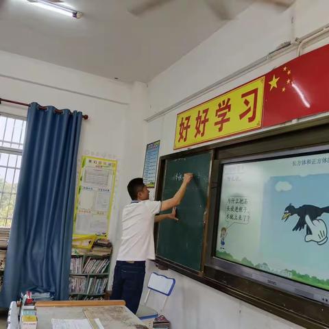 展教师风采，促教师发展——记文曲明德小学五年级数学公开课活动