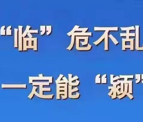 停课不停学，战“疫”有我——席贾小学抗疫实录