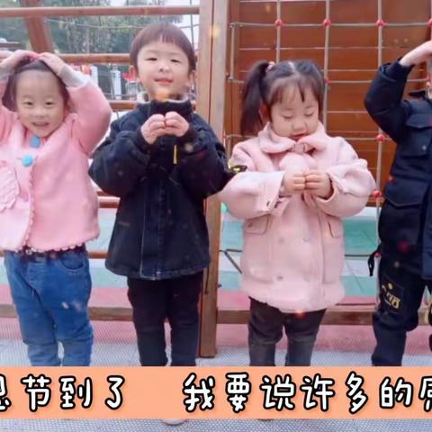 洪福幼儿园中班十一🈷️下半月成长记录