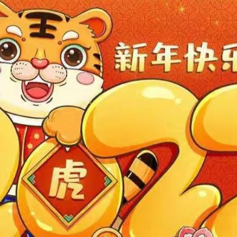 洪福幼儿园中班12月份成长记录