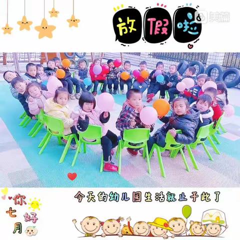 洪福幼儿园中班期末美篇😊😊